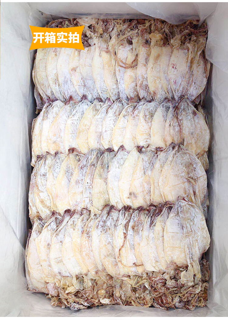 鱿烧烤专用北海芥末手撕淡干a1a2a3a4a5碳烤大小尤货商用 a5_鱿鱼500