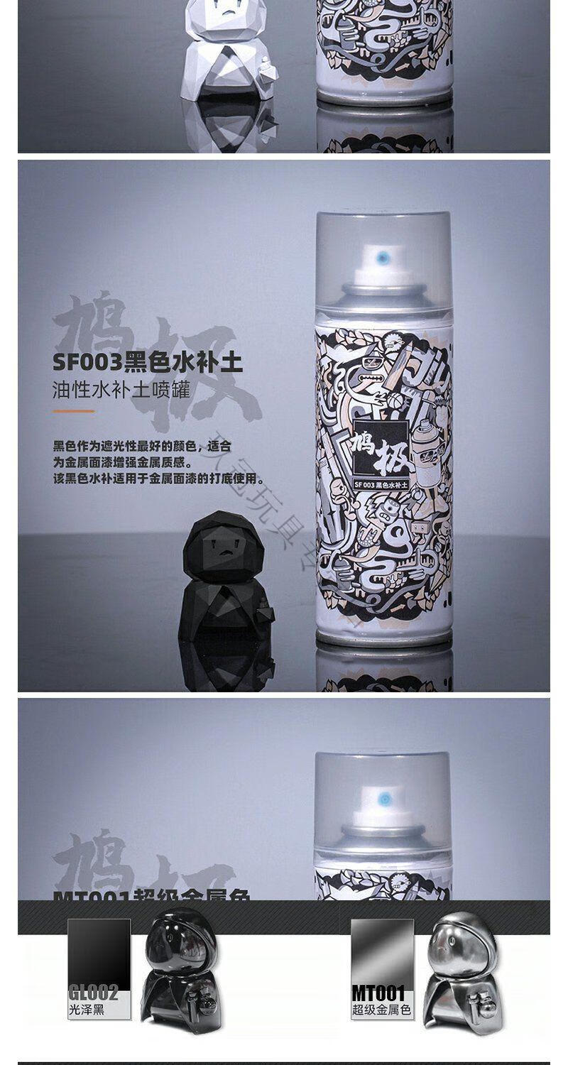 万代高达上色油性喷灌鸠极保护漆光油消光水补土金属漆ml001光色ml003