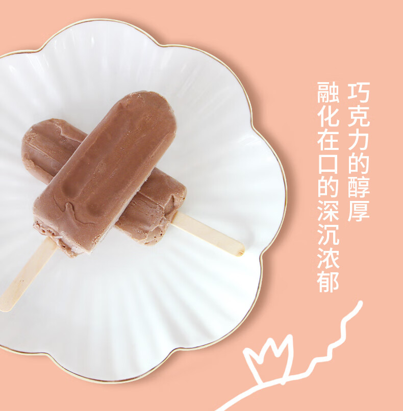 浩浩冷饮商城光明精品雪宝经典巧克力味醇厚口味冰激凌雪糕冰糕冰棍