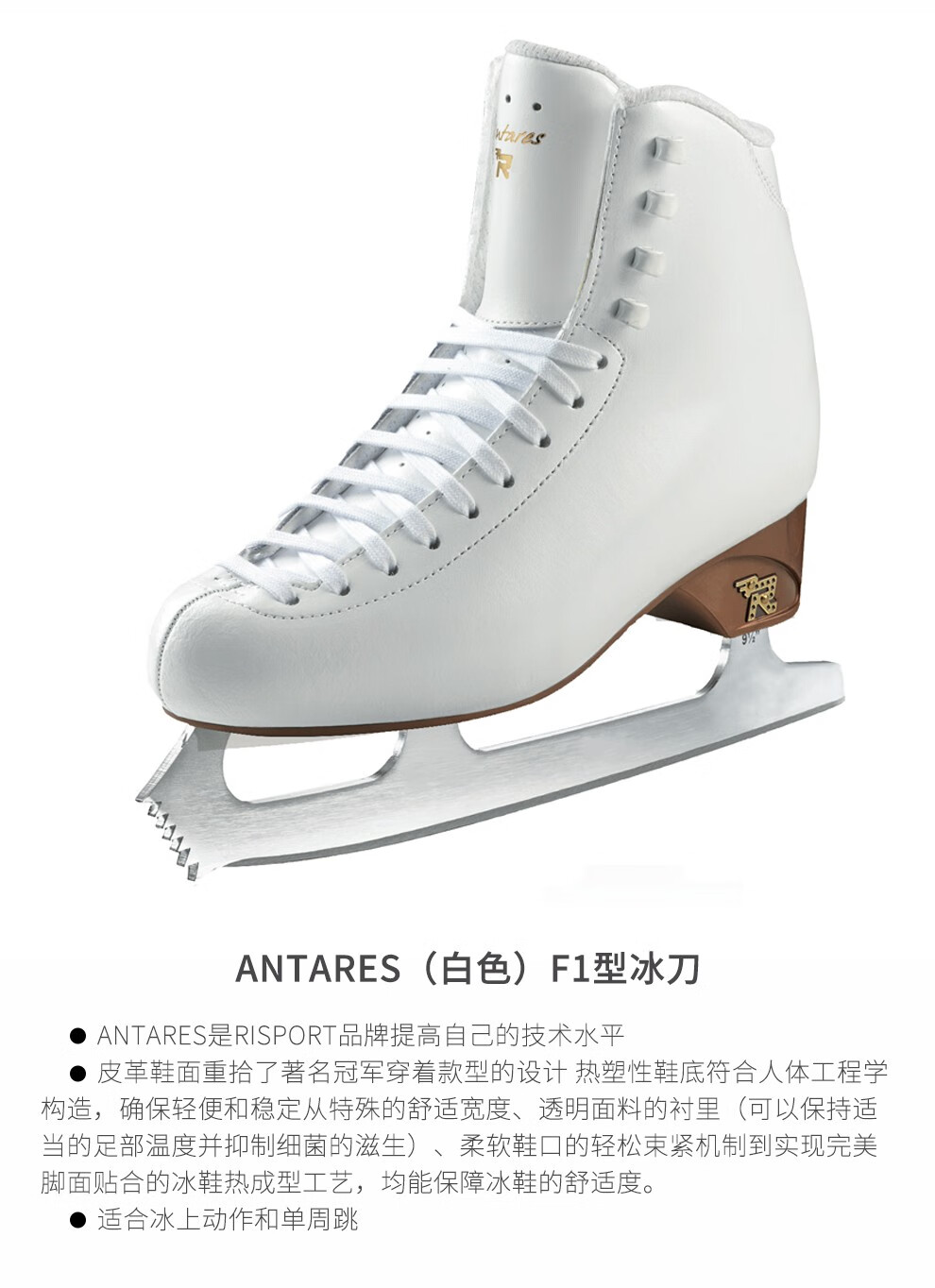 冰上运动意大利品牌risport花样滑冰鞋初学者儿童女成人专业真冰鞋