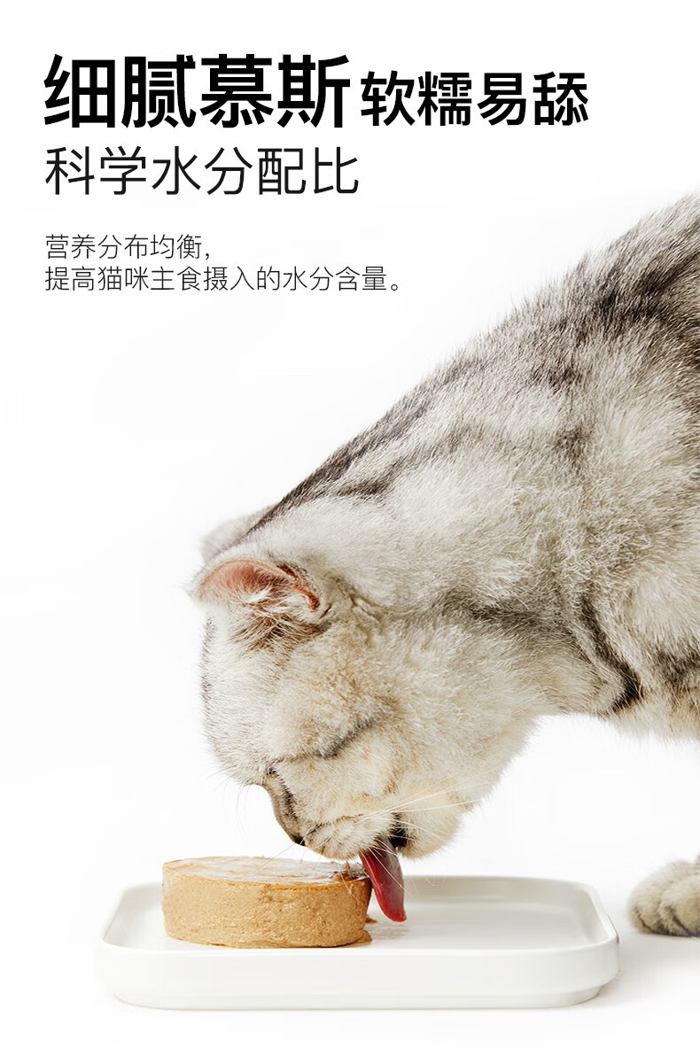 lorde里兜 猫罐头猫零食&主食成猫幼猫湿猫粮补水营养增肥发腮罐头