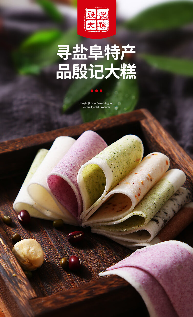 阜宁大糕500云片糕小包装切糕零食盐城特产江苏糕点果仁口味500g