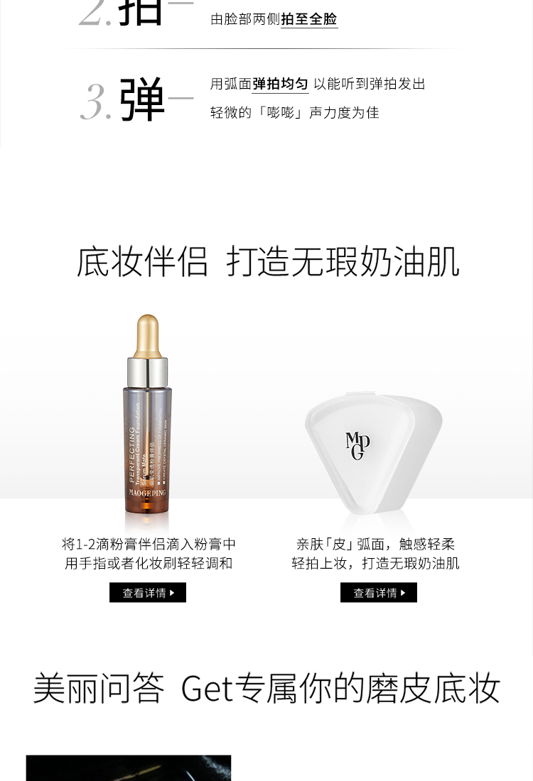 毛戈平（MAOGEPING） 光感滋润无痕粉膏遮瑕提亮轻薄气垫粉底4.5g 带三角海绵清透持久 M03自然色