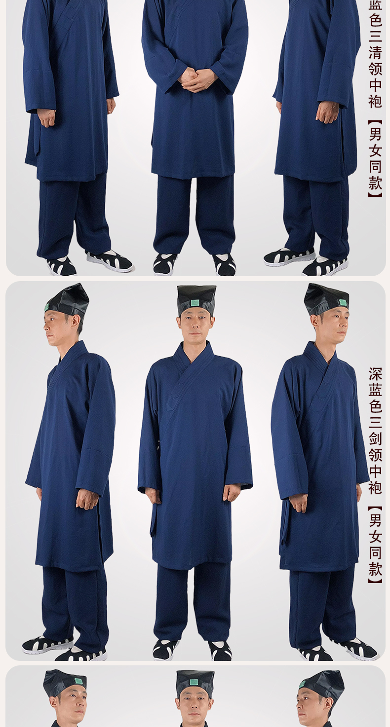 泰瑞格三清领亚麻长袍武当太极服道士装长褂长衫三宝领道袍乾坤居士