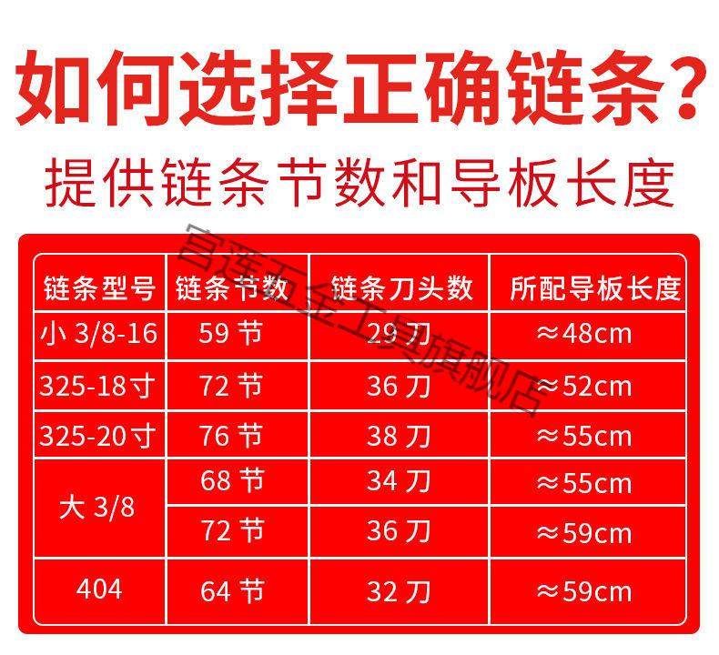 油锯链条20寸18寸家用锯条通用伐木汽油锯电链锯高枝12寸16寸 质量款