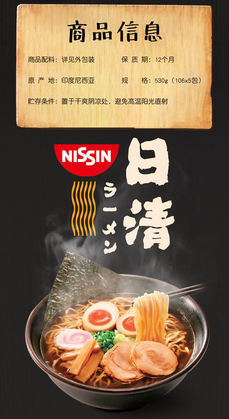 nissin 日清方便面 日本日清 香辣泡面日式骨汤素食面五连包夜宵即食