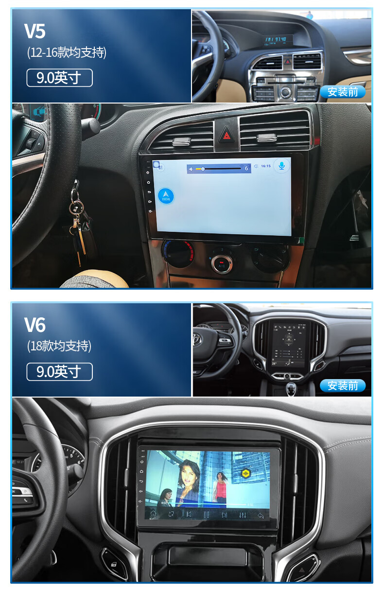 适用中华v7v3v5v6h530改装安卓智能声控中控显示大屏导航仪一体机倒车