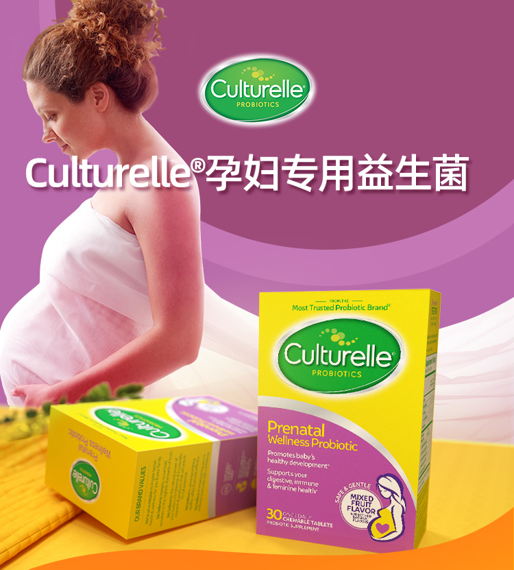 美国culturelle康萃乐益生菌lgg鼠李糖乳杆菌调理肠胃健康促进肠道