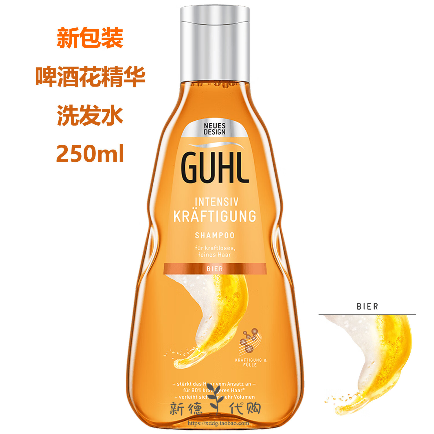 现 德国guhl啤酒花洗发水强韧发质防断发浓缩洗发露香波250ml孕妇