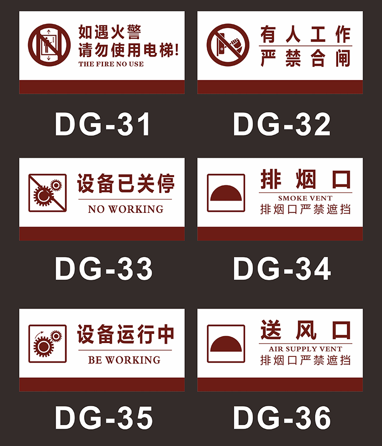 牌機房重地閒人免進電纜井管道井消防安全警示牌電梯機房pvc板10x20cm