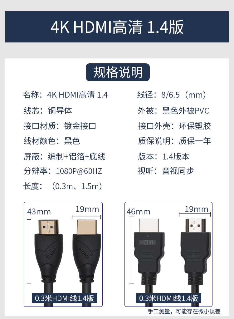 0版4k数据电脑电视连接投影仪信号音视频线19 1 hdmi线1.4版 1.