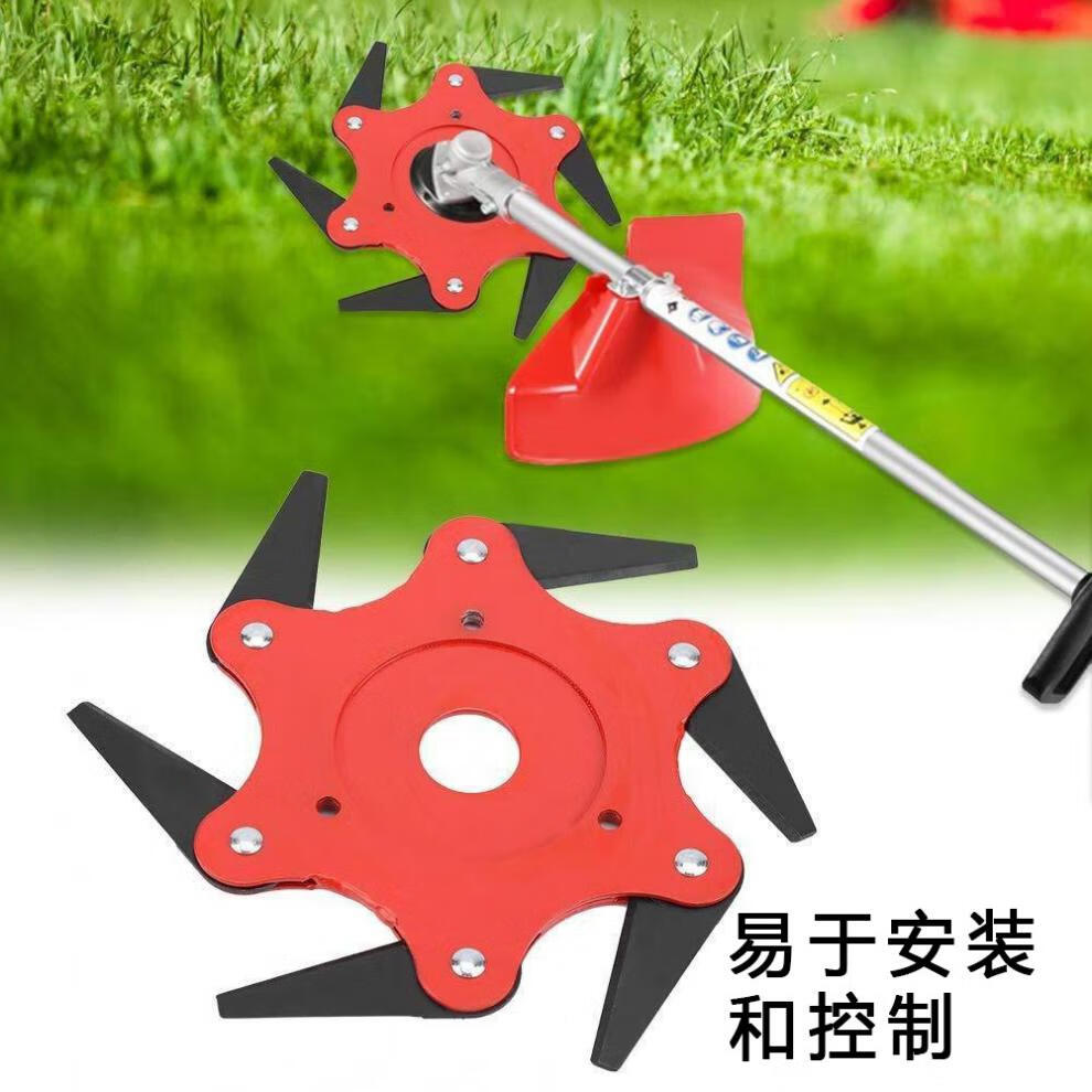 农用打草机除草机割草机硬质合金六叶刀打草头 红色六叶打草头(插卡