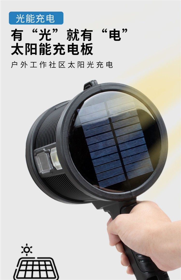 太阳能强光手持探照灯户外探洞超亮远射手电筒多色滤镜带侧灯照明
