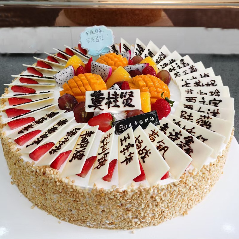 芙瑞多网红毕业季生日蛋糕全国同城配送创意全班老师同学名字定制水果