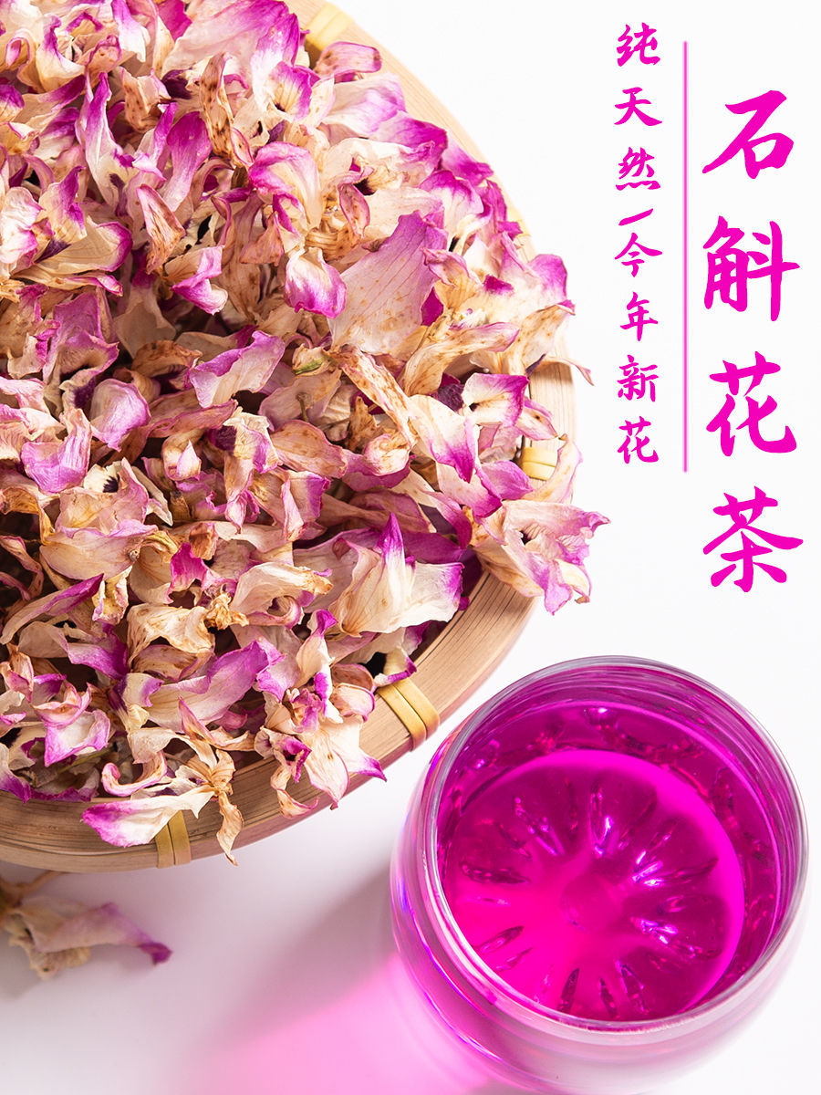 今年新花贵州赤水金钗石斛花干花茶鼓槌石斛花茶霍山铁皮石斛干花金钗