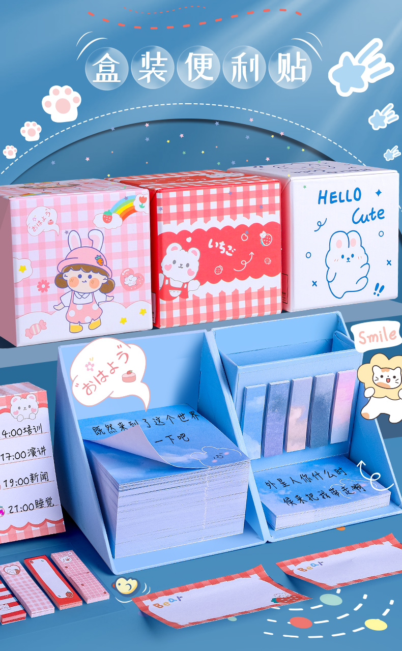 便利贴高颜值学生用有粘性便条小条帖纸全粘式标签索引贴手账留言板