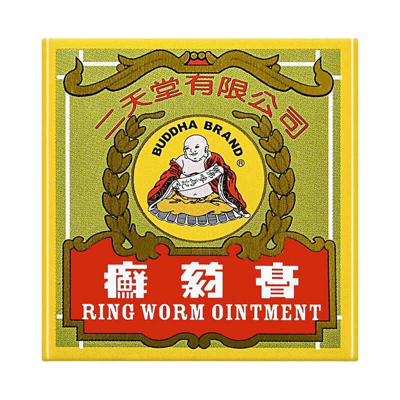 正货免税】港版原装进口 二天堂皮肤癣药癣痒外用消除红肿 二天堂癣膏