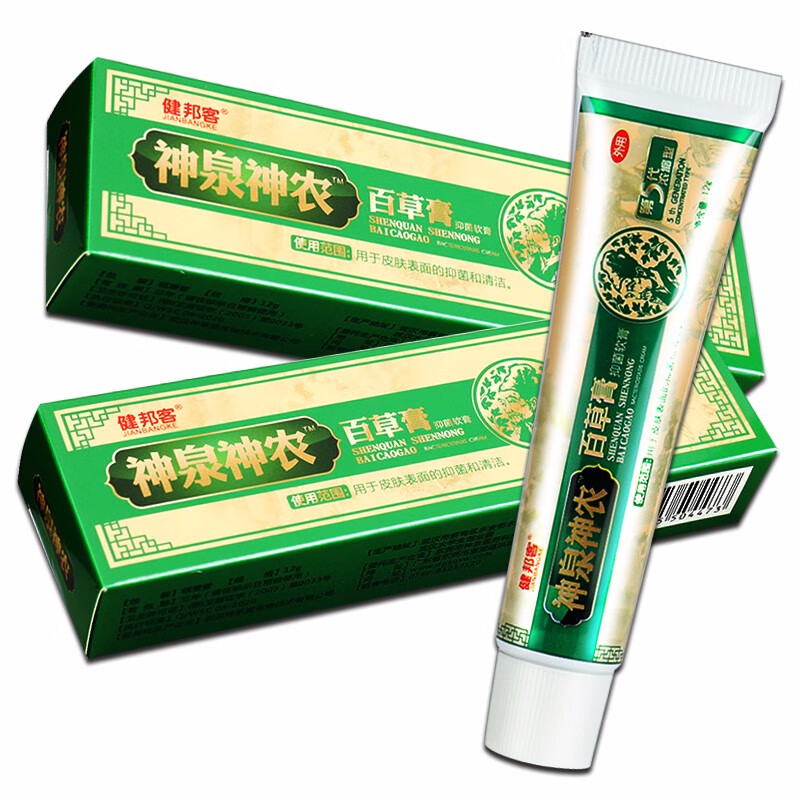 健邦客神泉神农百草膏第五代加强型神龙百草膏皮肤止i痒乳膏ls 神泉