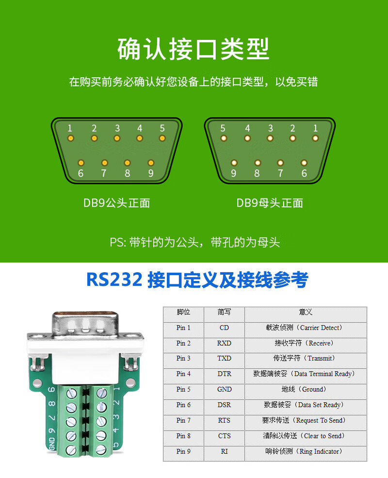 db9母头公头9针串口db9免焊接头com口rs232485连接器9p插头镀金公头配