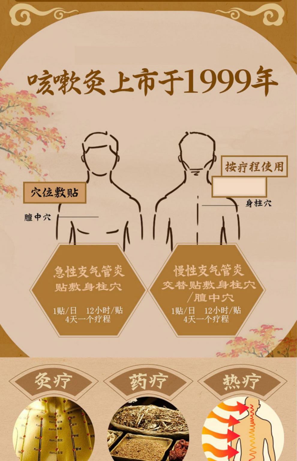 【官方旗舰】咳嗽灸中国灸咳嗽灸哮喘灸急慢支气管炎气急2f胸满闷2f