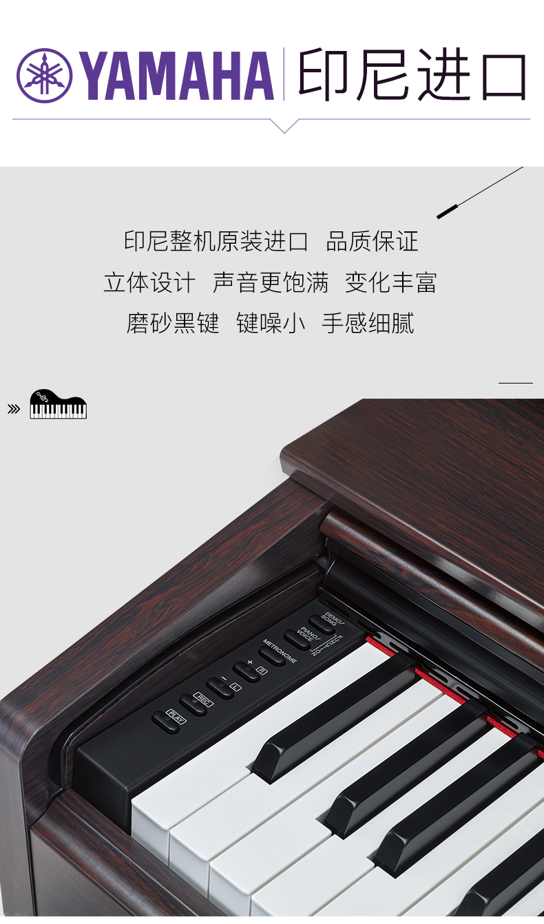 雅马哈电钢琴88键重锤ydp144/143智能数码电子钢琴家用初学者 黑色