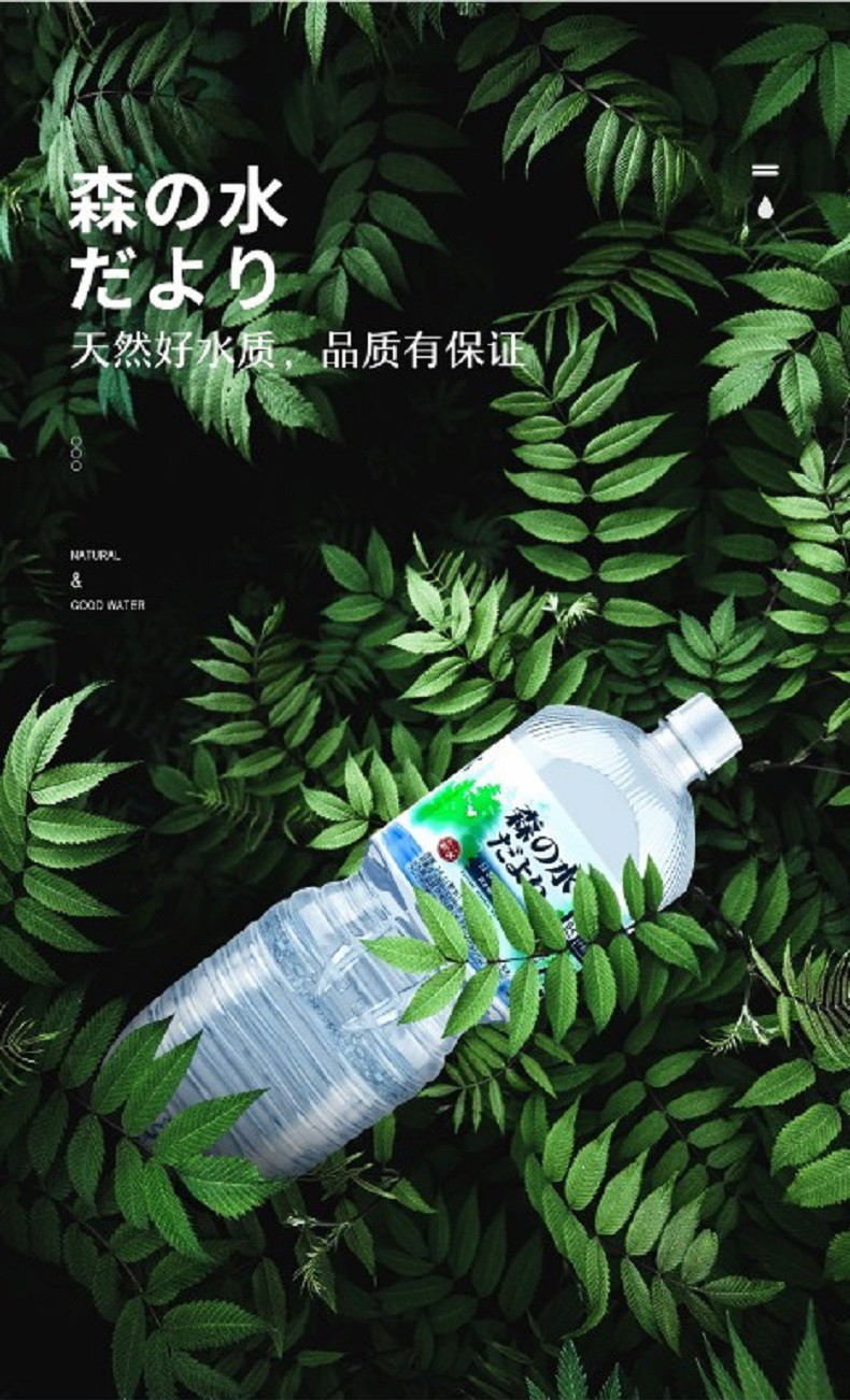 日本原装进口可口可乐森之水白州cocacola2l6瓶天然矿泉水塑料瓶