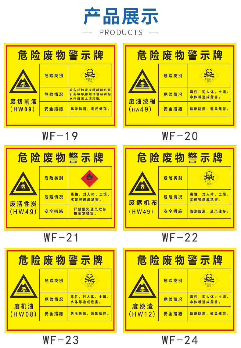 危險廢物暫存間貯存間儲存間標識牌標誌危廢貯存倉庫固廢貯存間標示牌