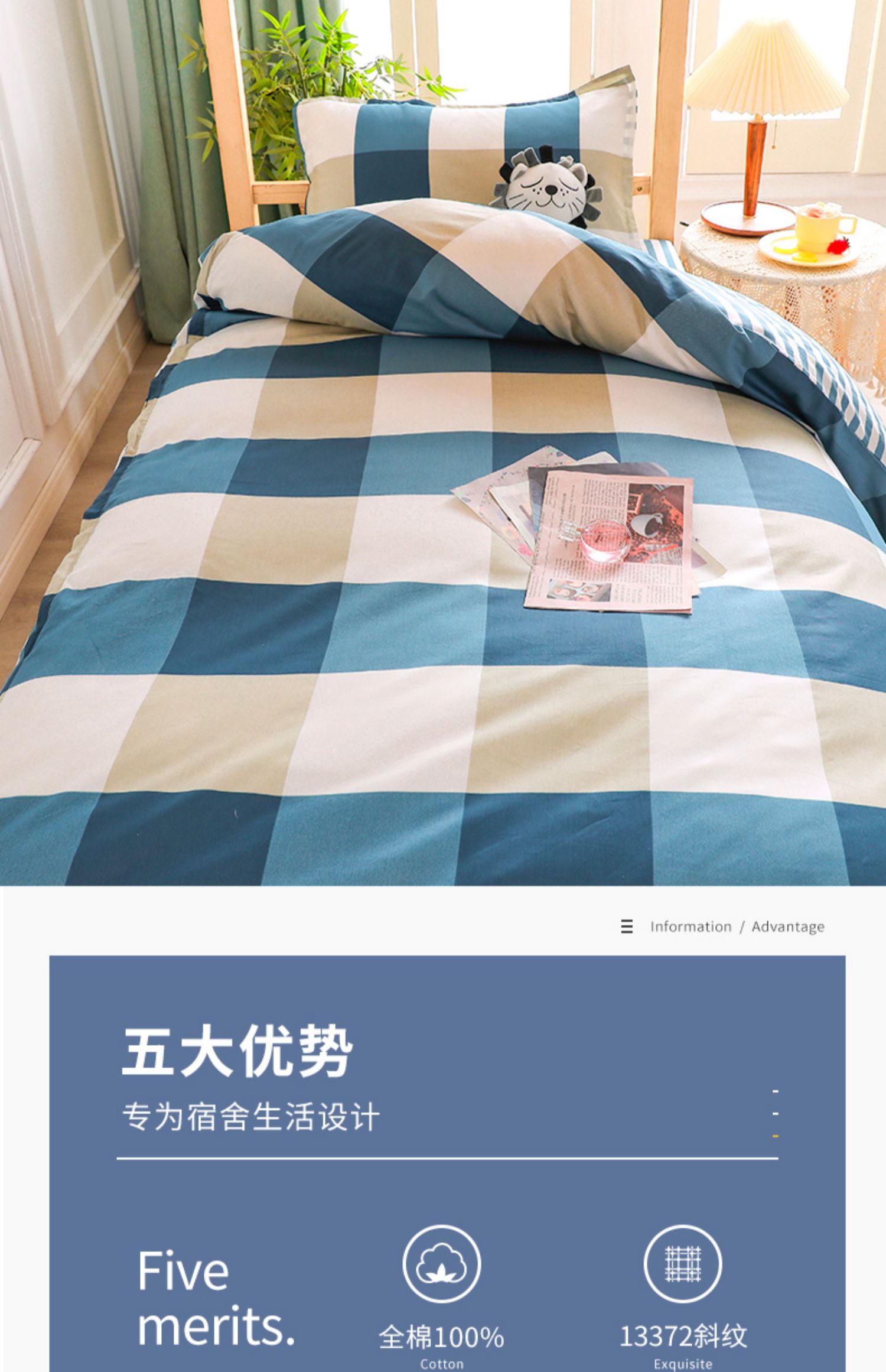 纯棉床单三件套单人学生宿舍床上用品全棉简约被套12m被褥套装六爱的