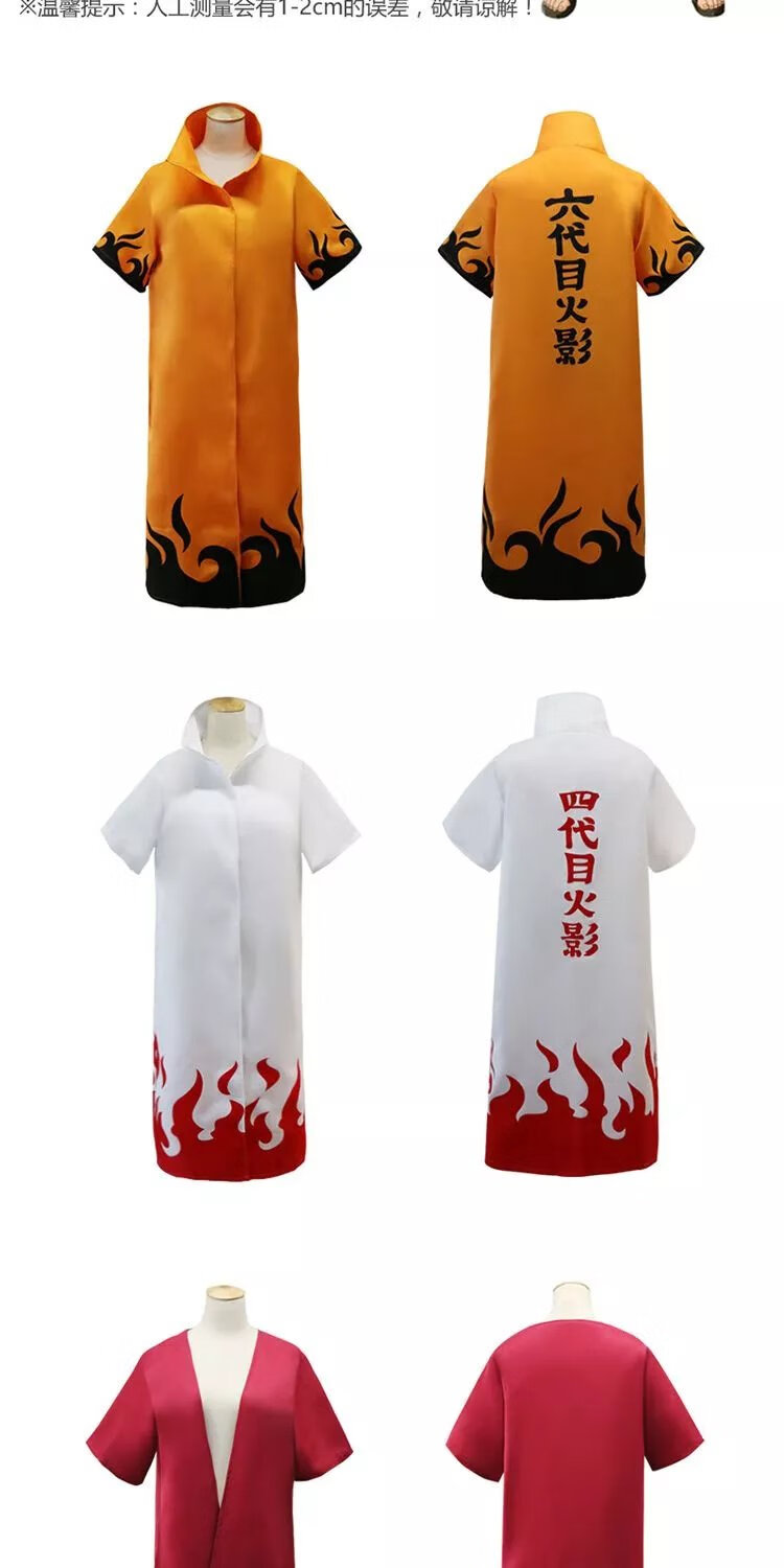 火影忍者风衣披风cos四代目火影披风鸣人鼬披风晓组织衣服红云袍sn