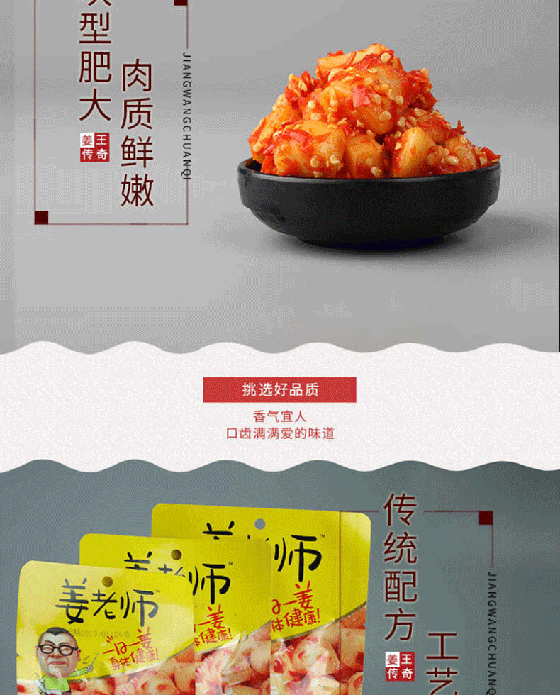 湖南特产姜王传奇剁椒白姜酸姜香辣生姜片30g袋开胃怀旧休闲即食网红