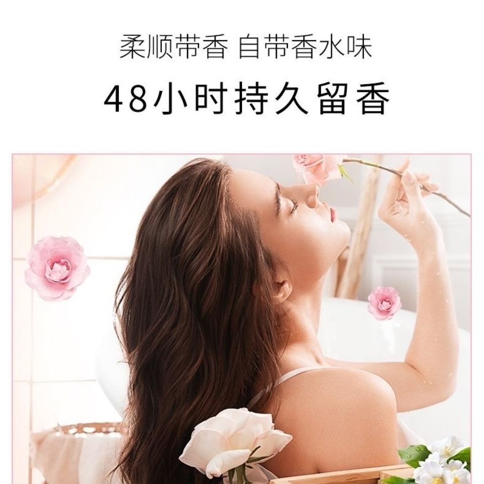 江南印象植物香水江南印象植物香水洗发水柔顺滋养留香改善毛躁洗发水