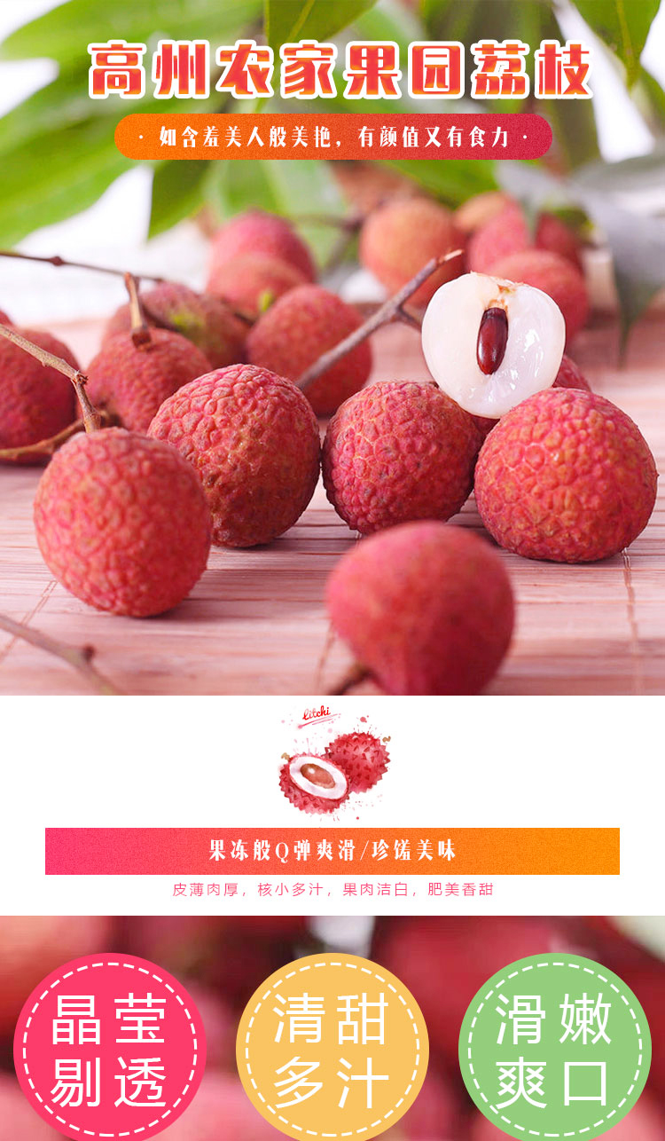 荔枝当季新鲜水果产地现摘现发精选一级大果孕妇水果酸中带甜三月红2