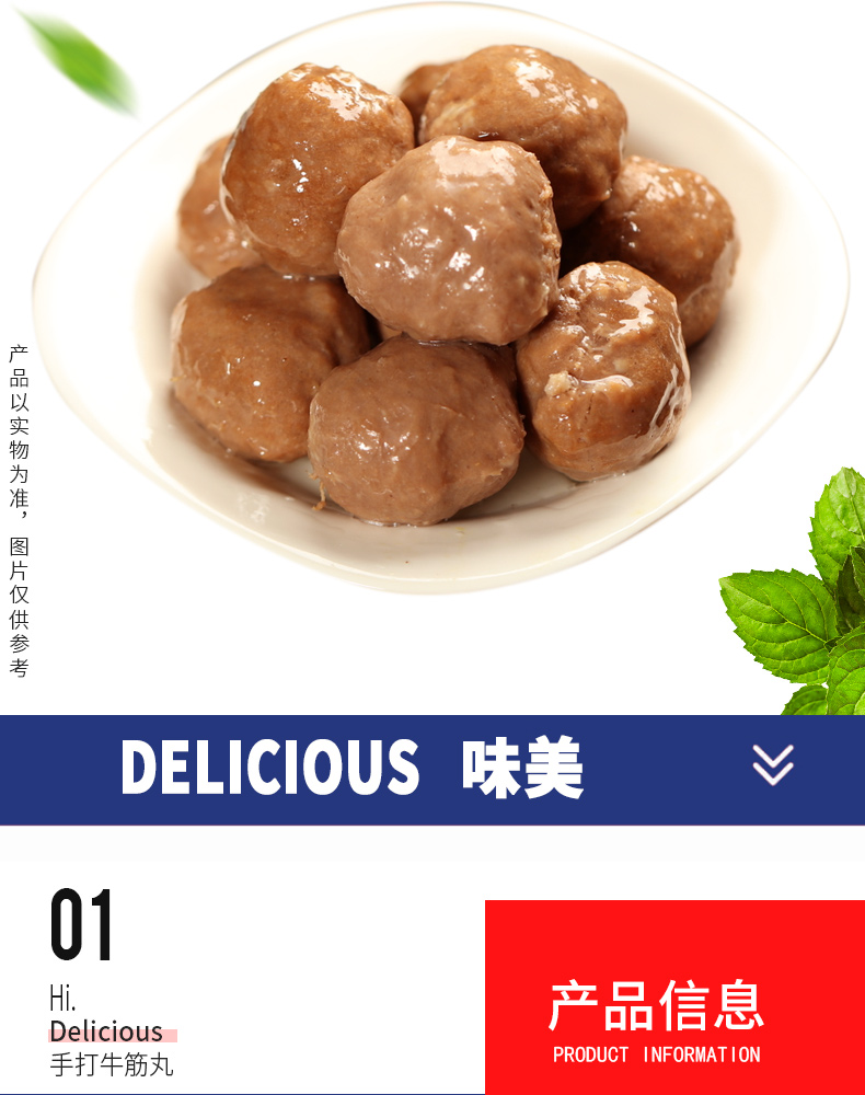 惠发手打牛筋丸火锅食材牛肉丸火锅丸子潮汕牛肉丸关东煮爆汁肉丸160g