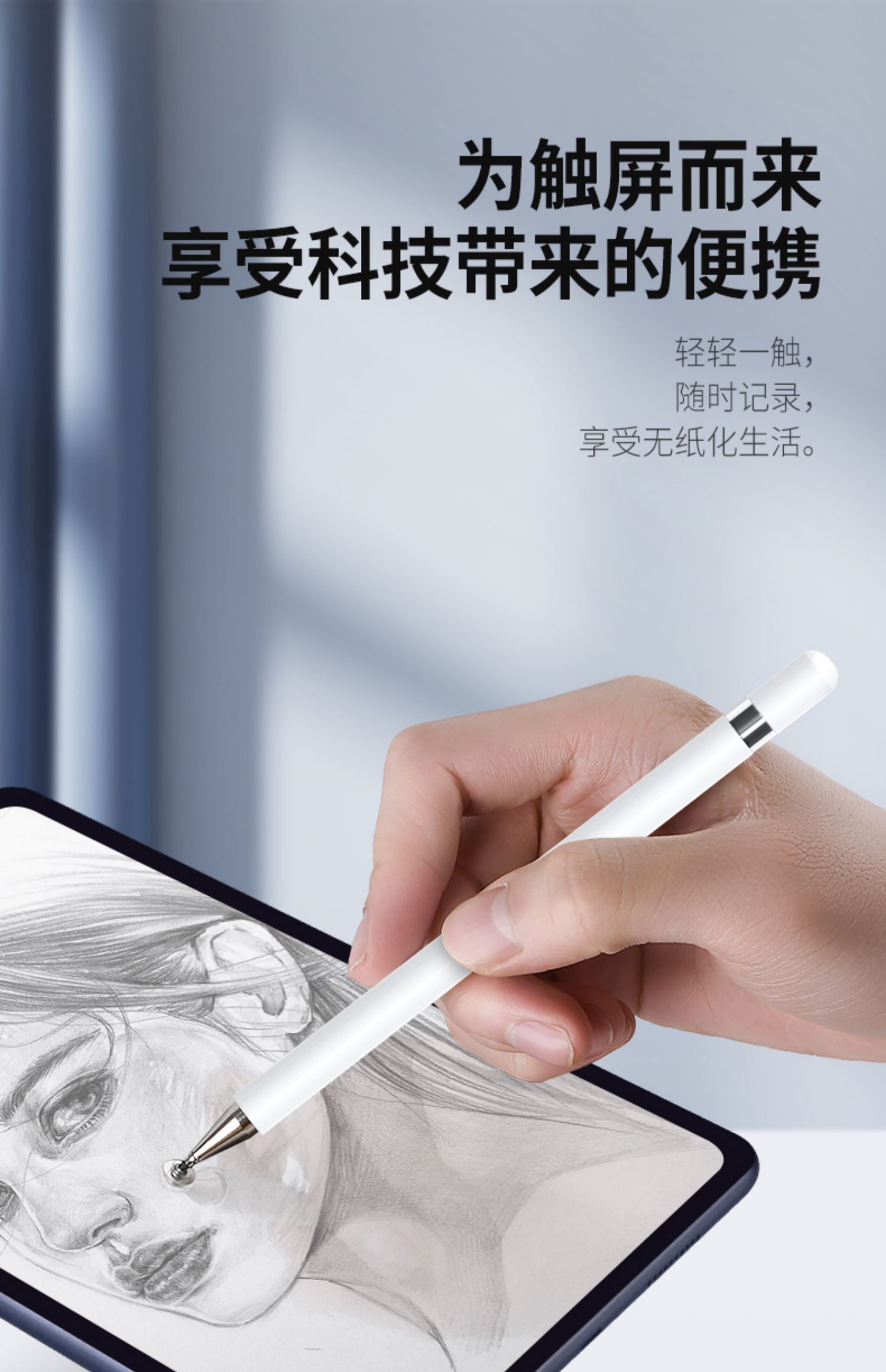 适用华为触控笔matepad pro电容笔平板触屏pencil手写10