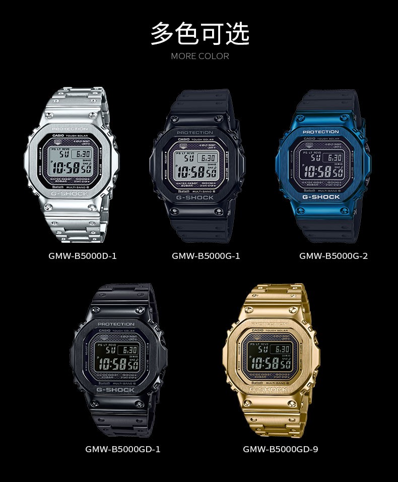 卡西欧（CASIO）G-SHOCK复古小方块35周年限定版金砖银砖太阳能动力蓝牙 