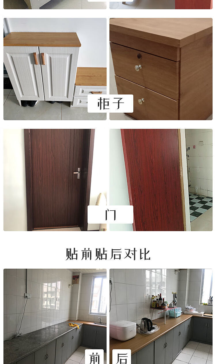 欧凯奇木纹家具翻新贴纸防水橱柜自粘墙纸木门旧家具衣柜桌面柜子贴