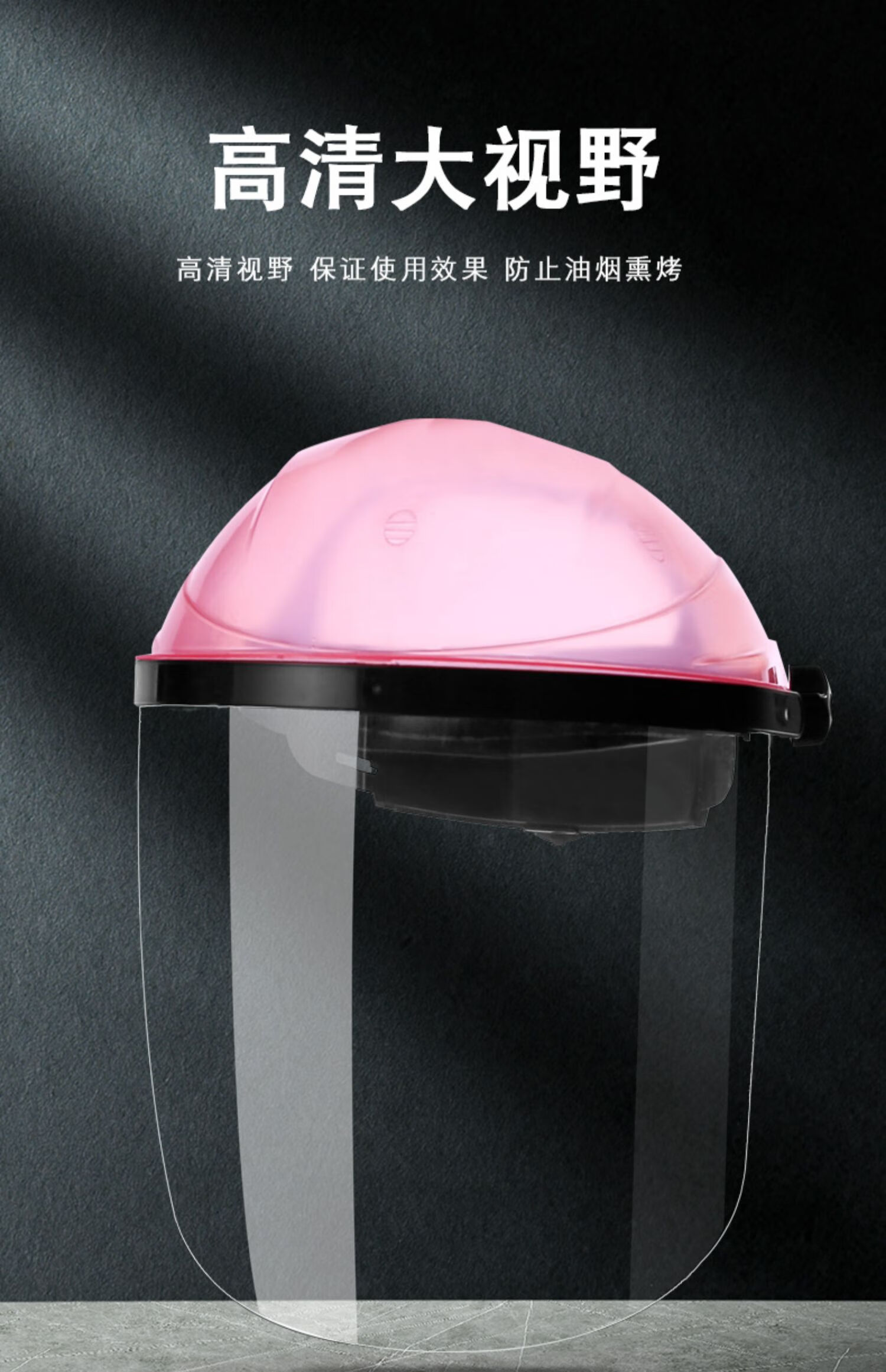 厨房炒菜防油溅做饭防油烟护脸遮面女士全脸面部罩防护面罩帽神器