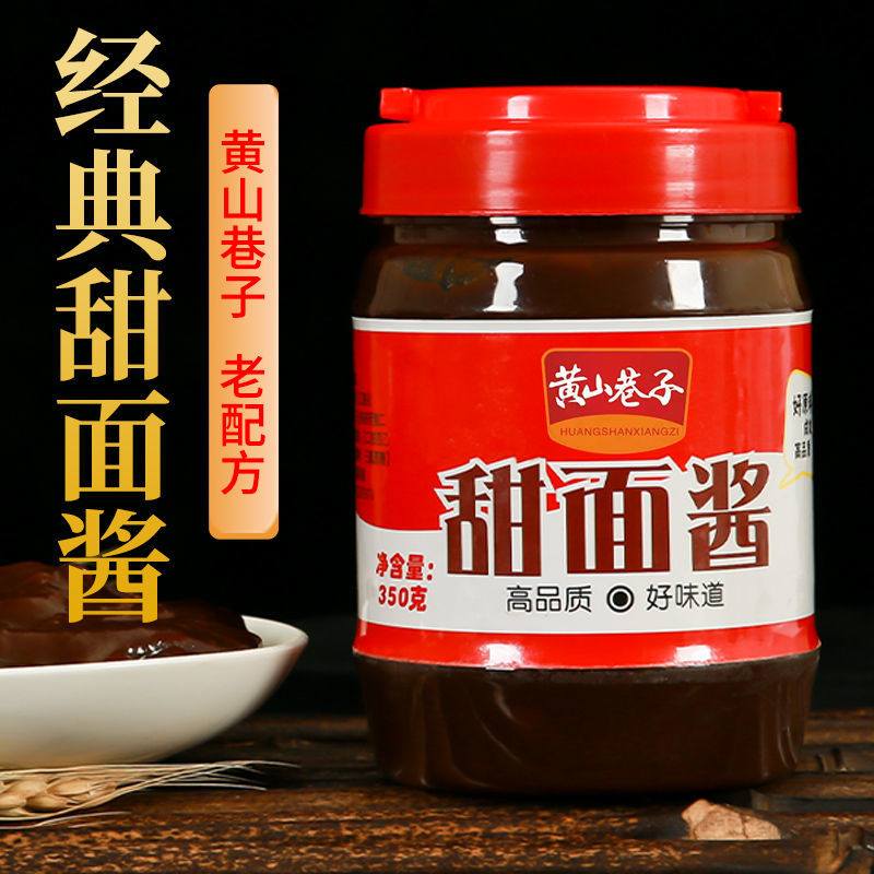 红油豆瓣酱500g瓶装四川特产郫县黄豆酱回锅肉炒菜红油豆瓣酱黄山巷子