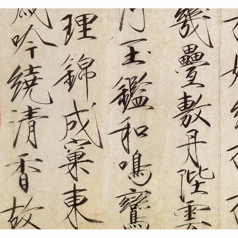 姿翰超高清微喷装饰画 北宋宋代 宋徽宗赵佶 瘦金体 牡丹诗帖 书法