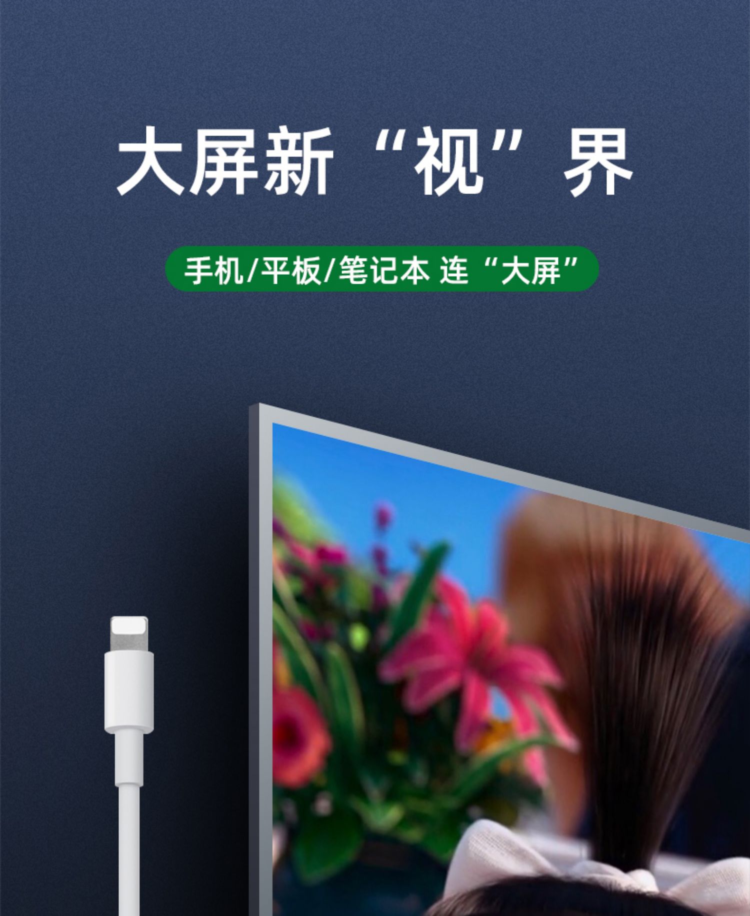 適用蘋果hdmi轉換器iphone12高清投屏ipadpro接顯示器直播採集卡同屏