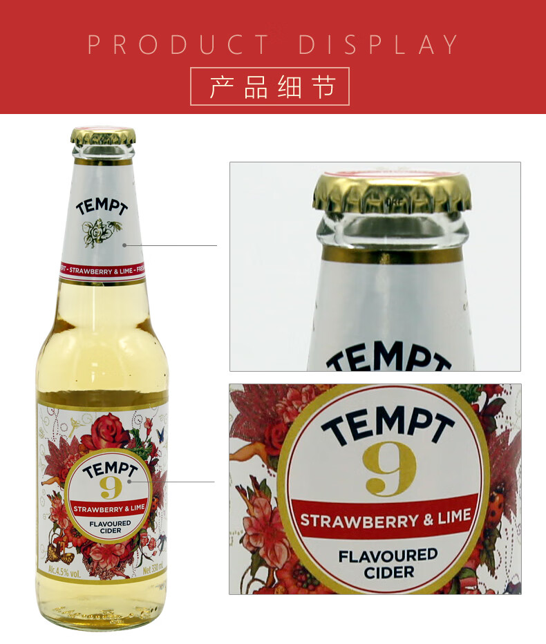 诱惑啤酒丹麦德国原装进口诱惑七号1号3号7号8号9号tempt接骨木味苹果