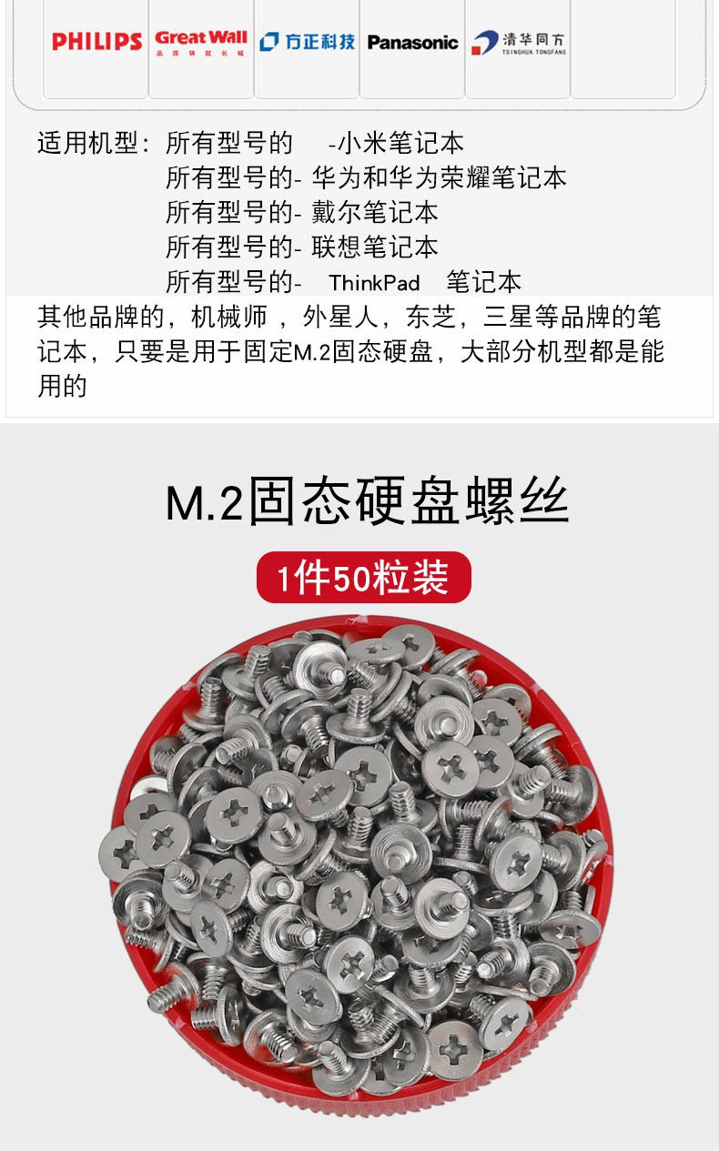 硬盘螺丝 小米air小米pro联想戴尔华硕笔记本螺丝套装定制 304螺丝m2*