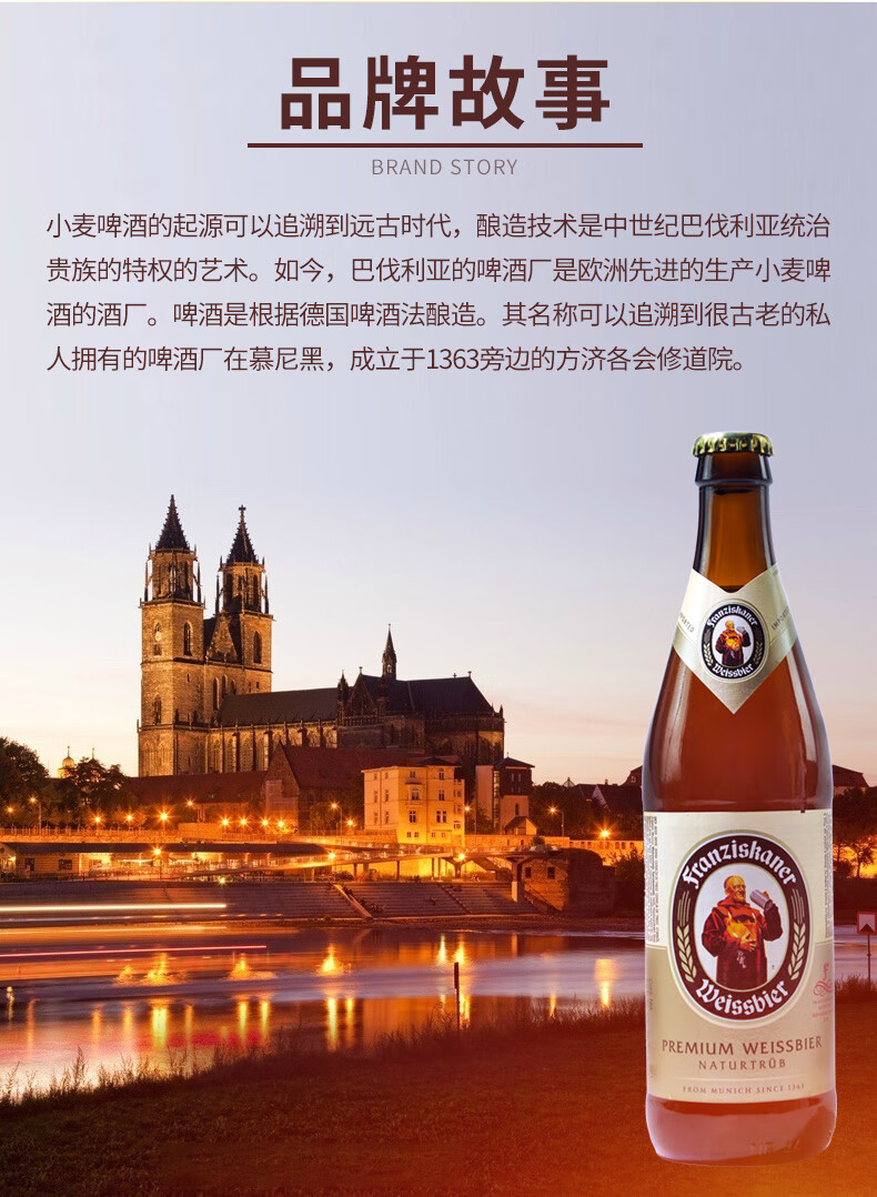 德国范佳乐啤酒franziskaner范佳乐教士白啤酒450ml12瓶小麦啤酒新