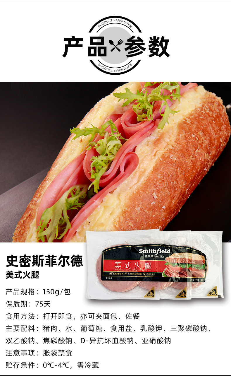 茗老汉smithfield美式火腿片50g3香肠切片早餐火腿片三明治火腿片