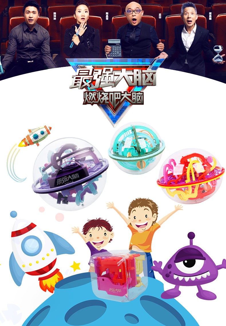 燃烧吧大脑3d立体迷宫球走珠儿童专注力思维训练最强大脑玩具 【118关
