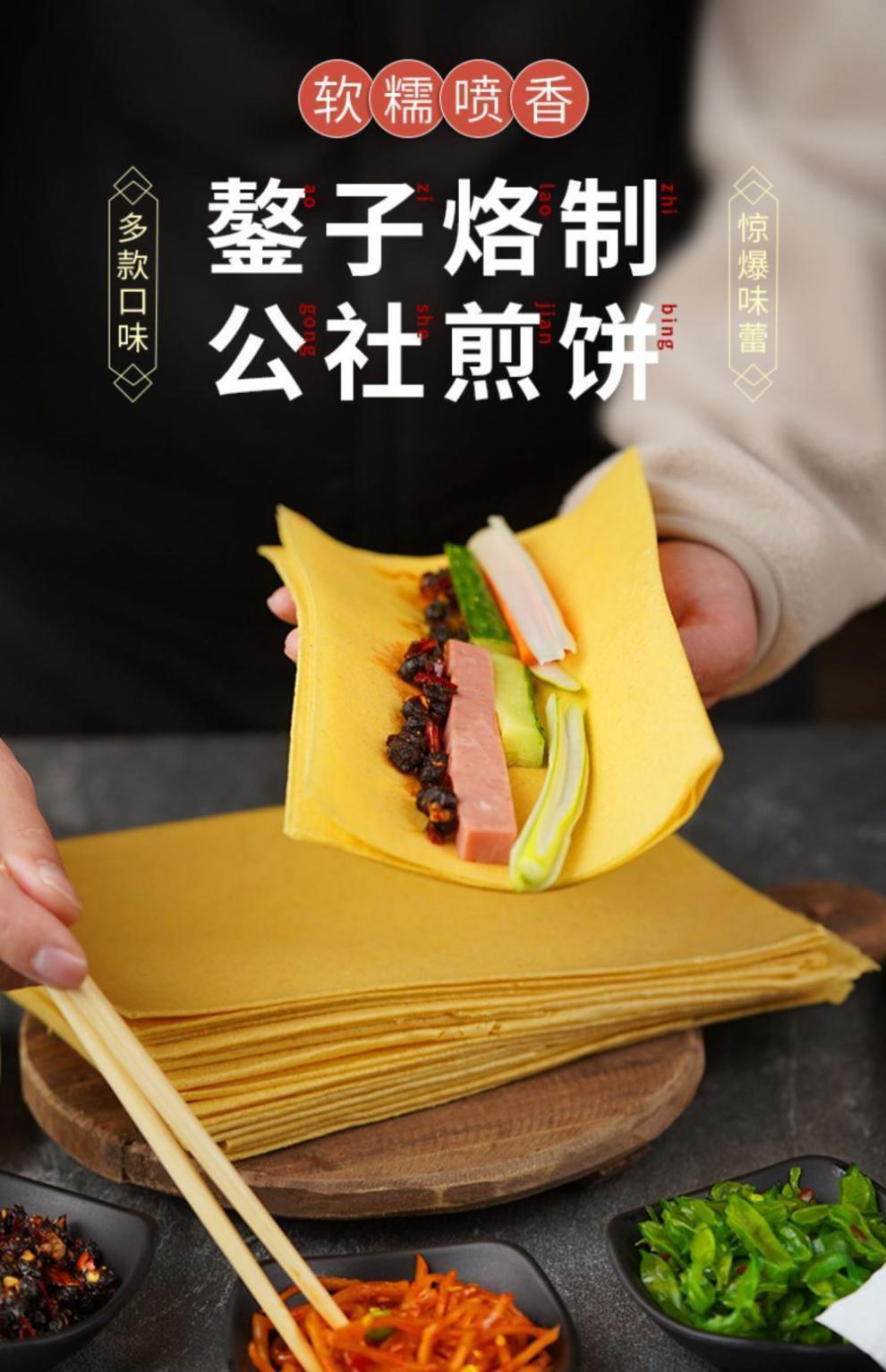 5折 公社杂粮煎饼沂蒙公社山东煎饼手工小米杂粮煎饼卷饼早餐速食混装