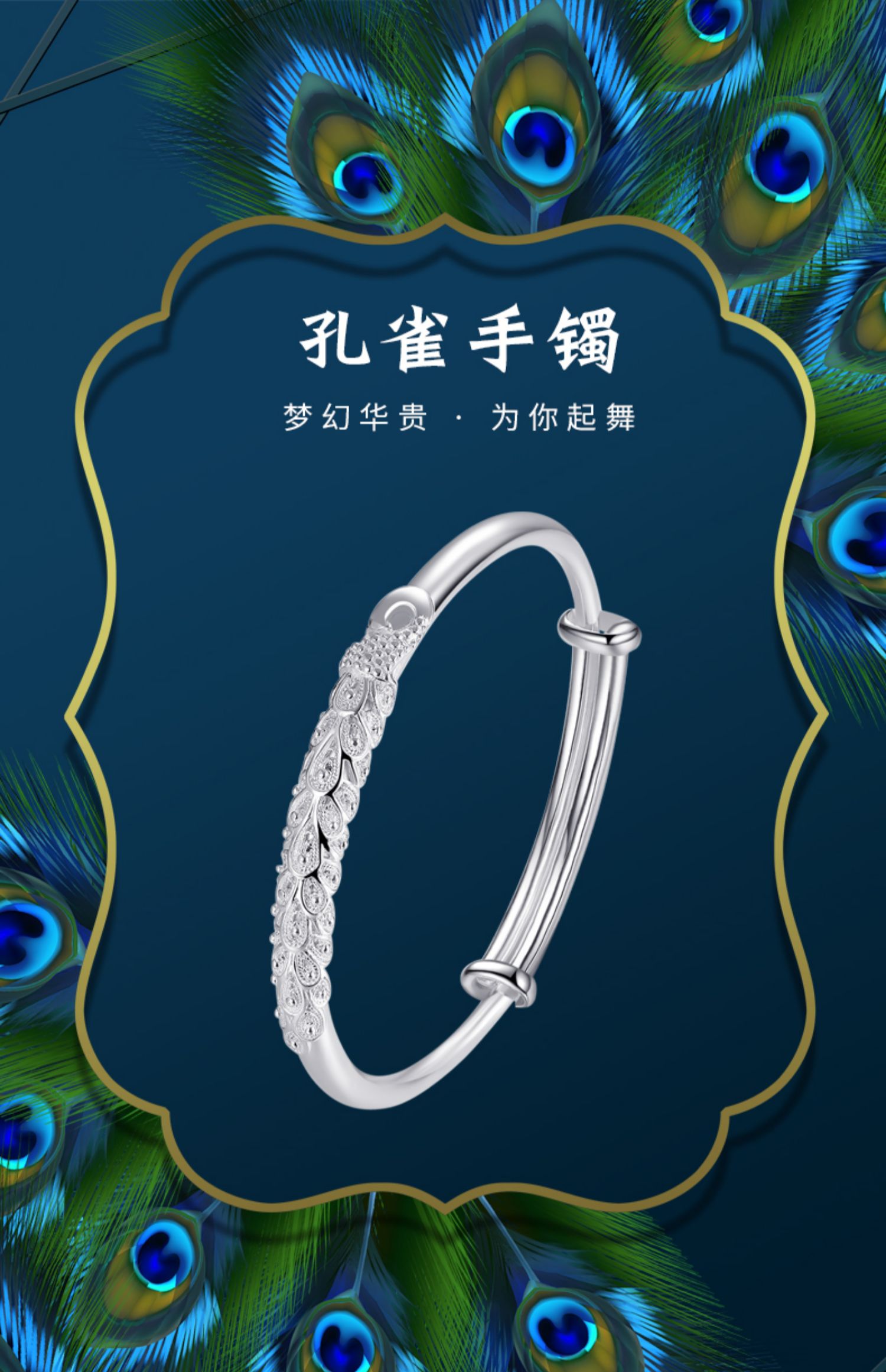 老凤祥款式孔雀银手镯女纯银年轻款999足银镯子ins小众设计轻奢精致