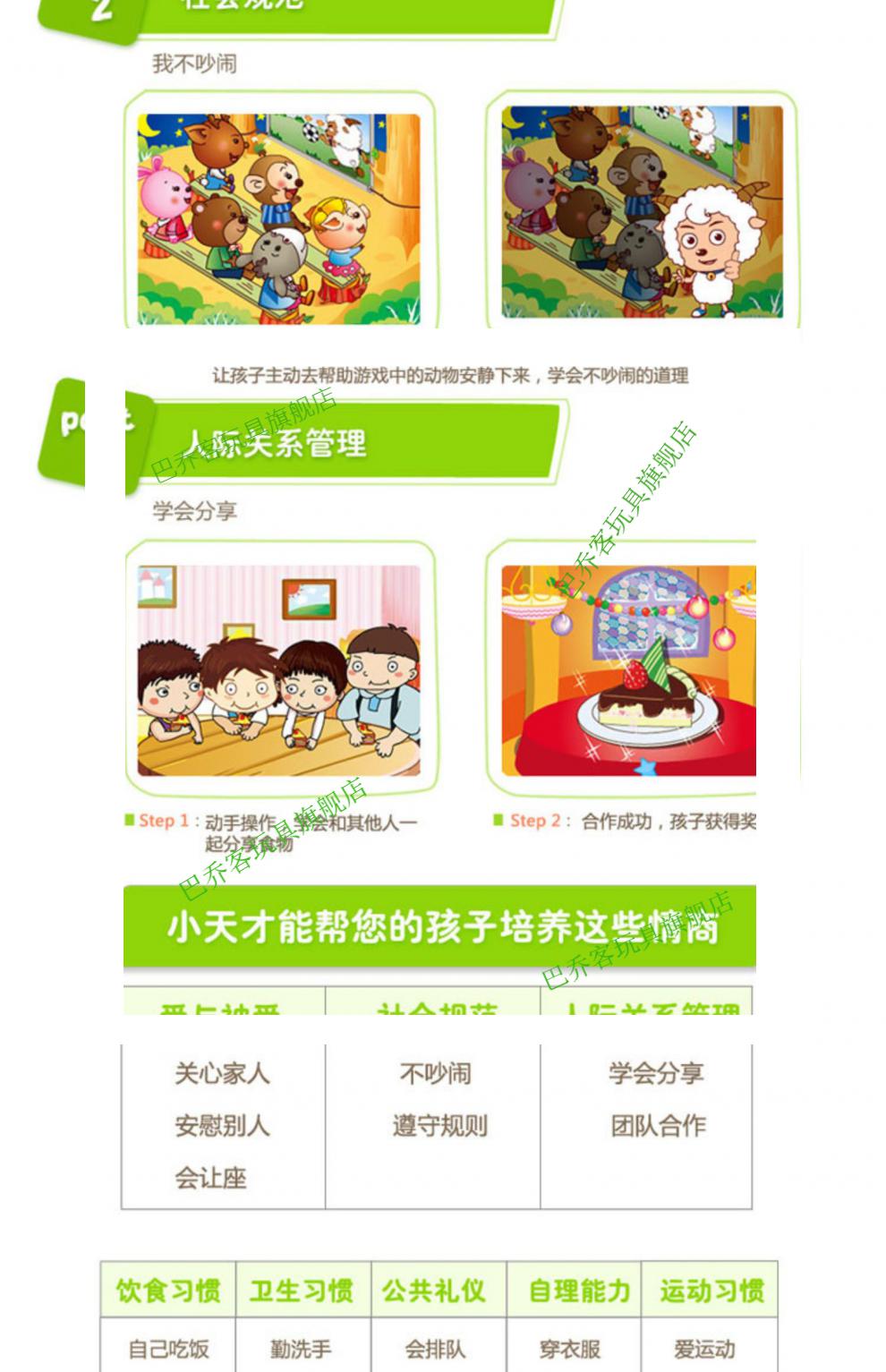 小天才早教机学习机卡片x1s电脑x2护眼智能儿童平板点读机小天才早教