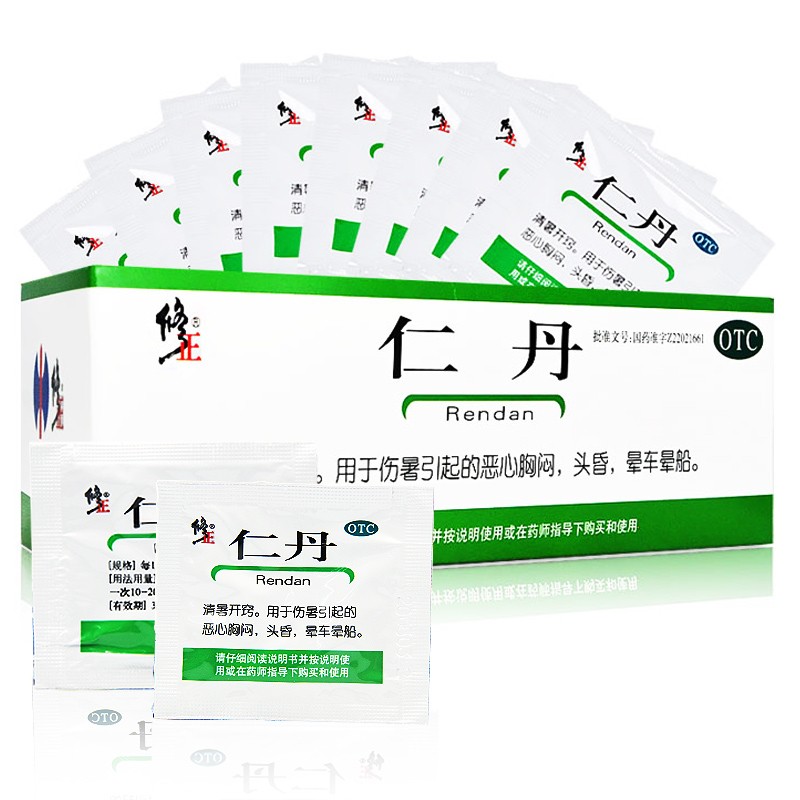 修正 仁丹 20粒/袋 头晕晕车晕船 1袋【图片 价格 品牌 报价】-京东