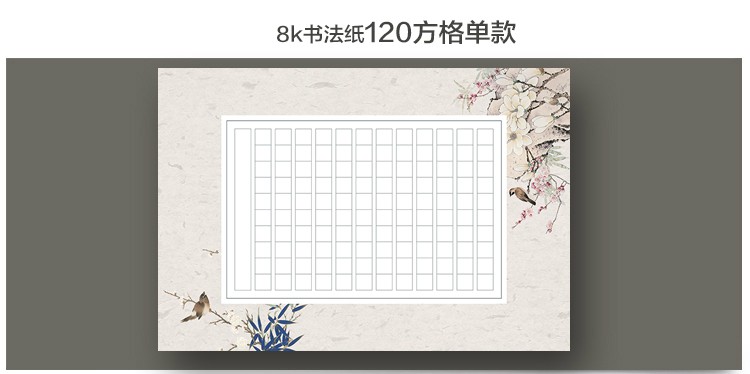 今霸 硬笔书法作品纸a3考试专用纸 a3大8k方格纸280格横版120格钢笔